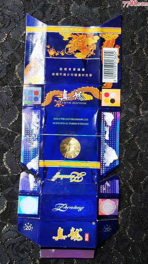 广西中烟工业公司/真龙(海韵)硬拆卡标(09年戒烟版)