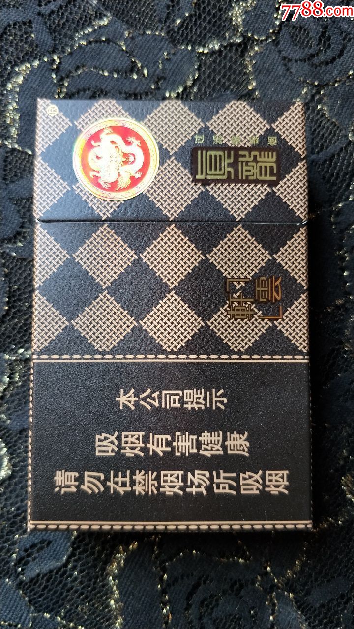 广西中烟工业公司/真龙(轩云)3d烟标盒(16年尽早版)