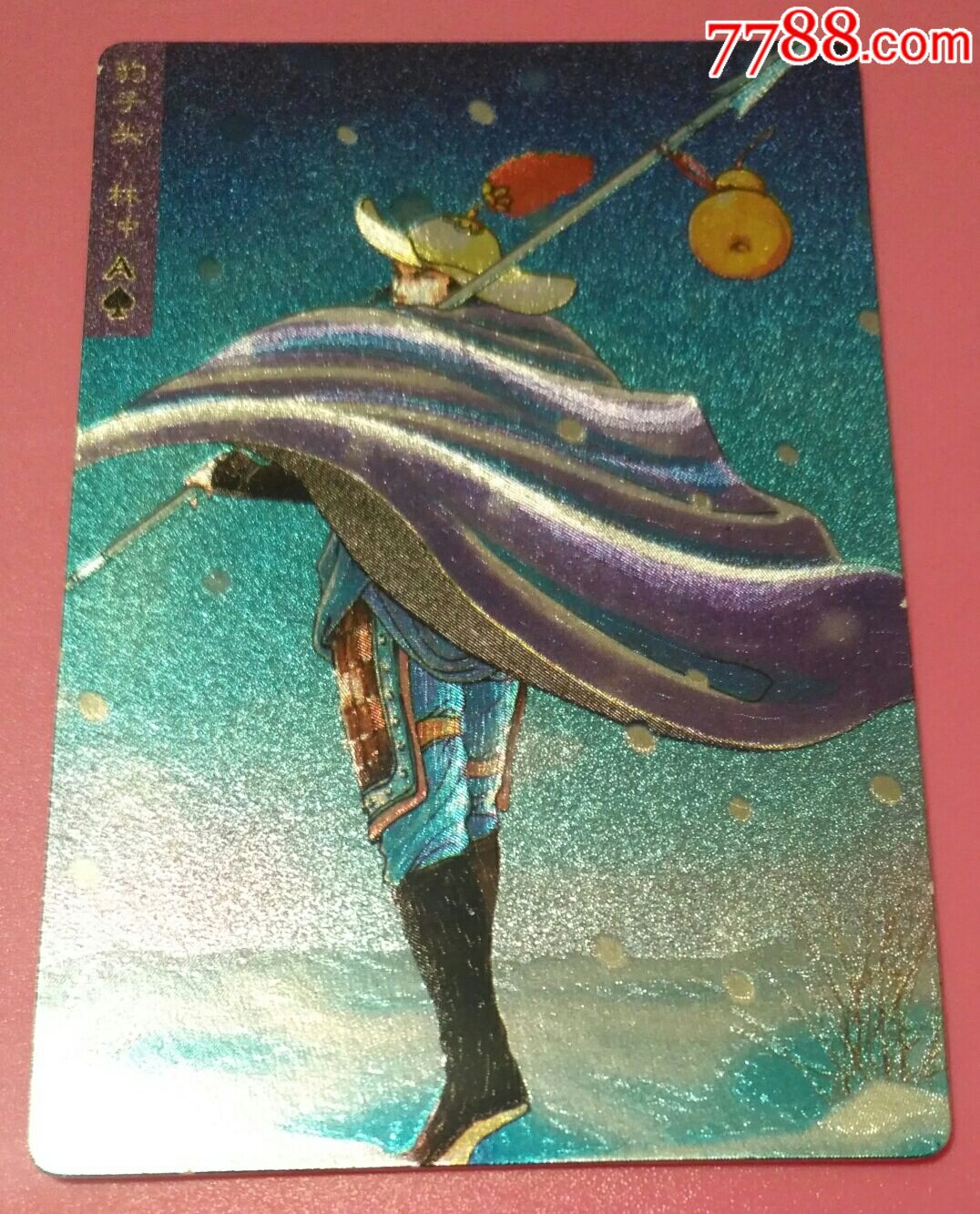 【近全品】小浣熊水浒硬面闪卡,6号【林冲】