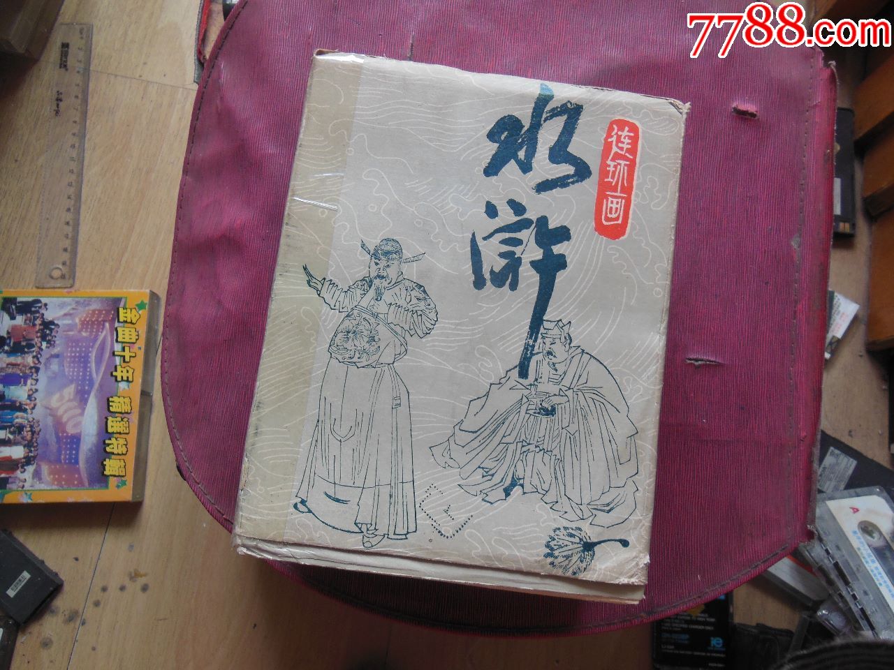 《水浒传》-价格:999元-se62193274-连环画/小人书-零售-7788收藏