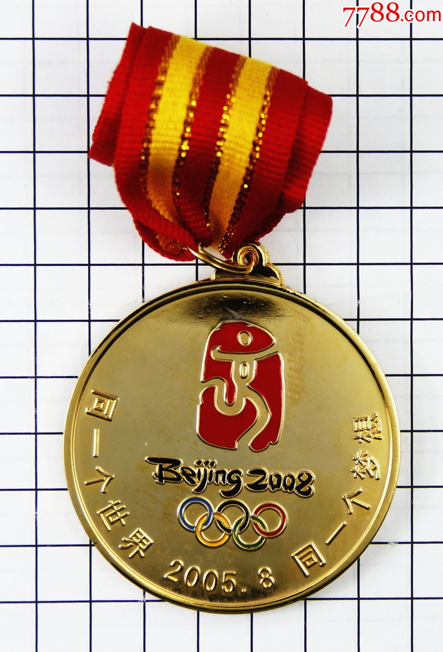 2008年青少年艺术展示奖章