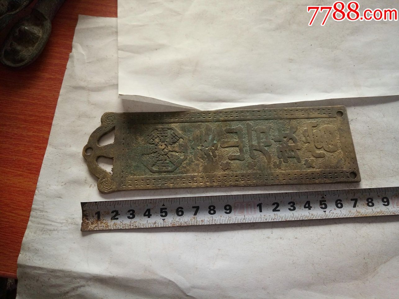 纯铜泰山石敢当镇宅牌