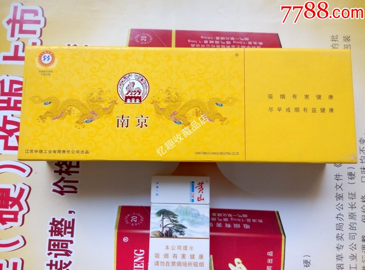 南京香烟礼盒套装图片