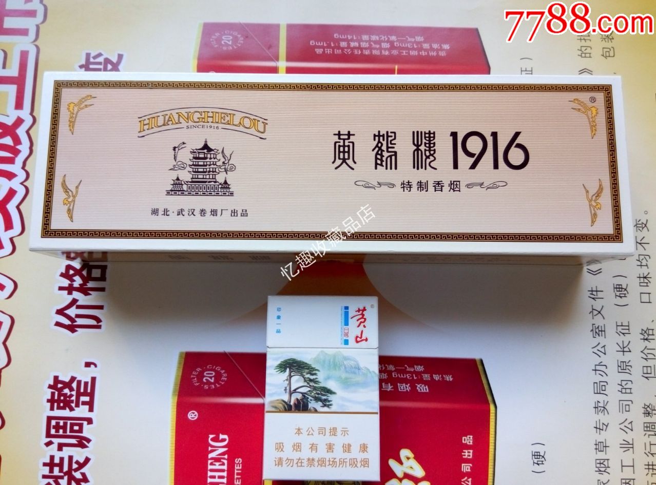 黄鹤楼1916宽盒15年版图片