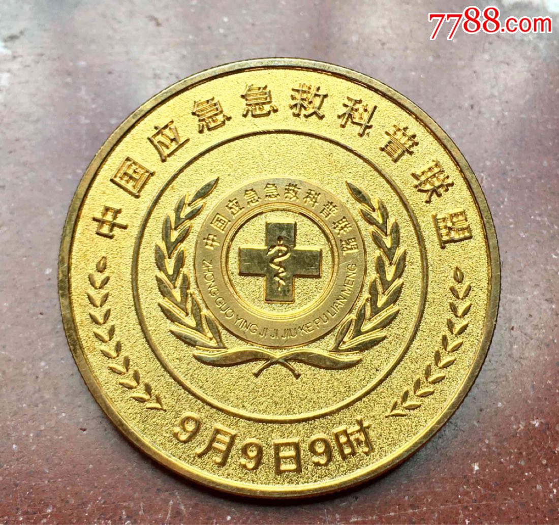 0000元-se62204956-医疗/卫生徽章-零售-7788收藏__中国收藏热线