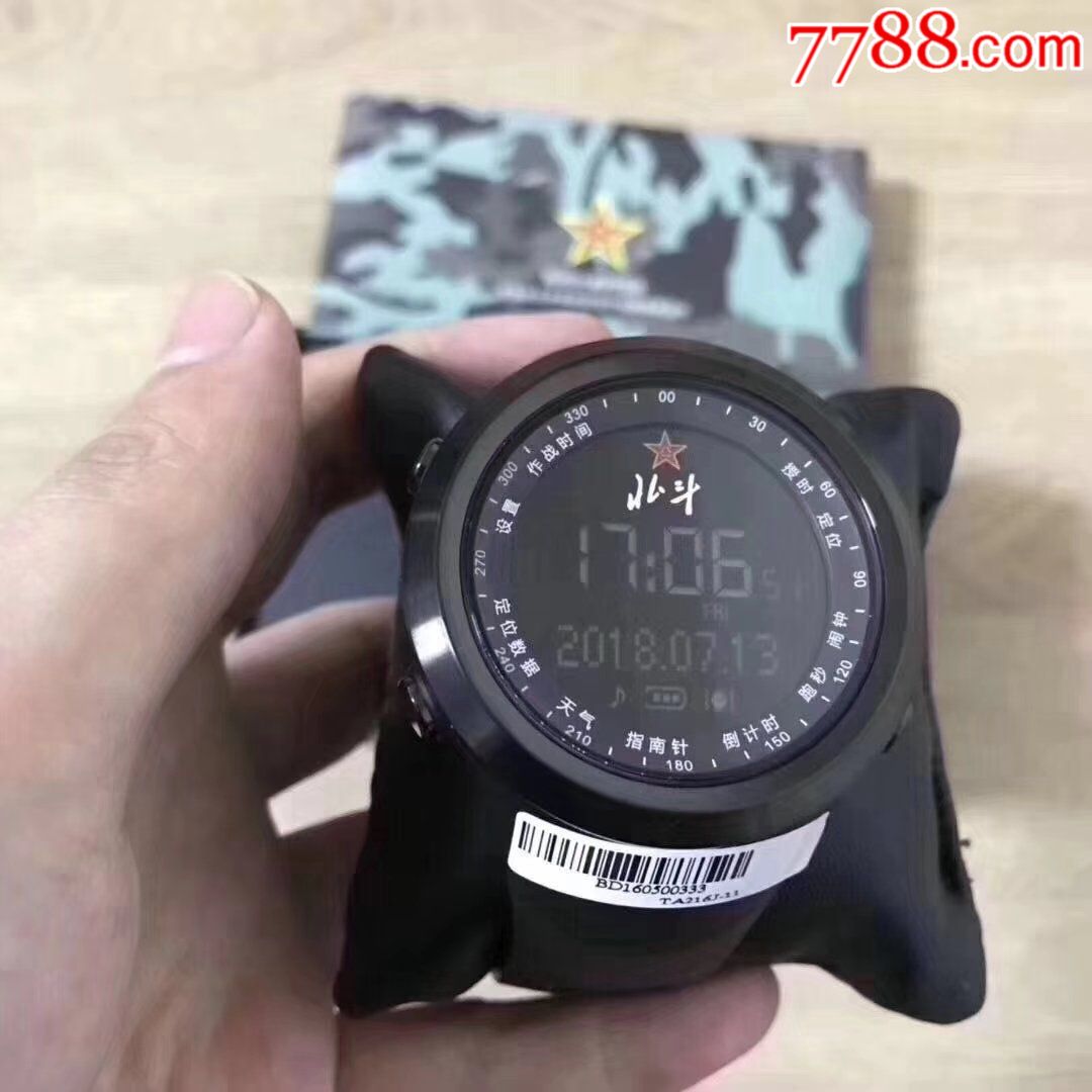 北斗定位手表