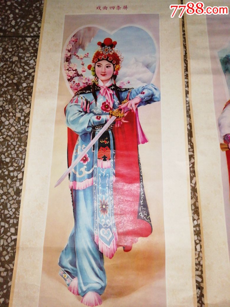 戏曲四条屏-se62214314-年画/宣传画-零售-7788收藏__中国收藏热线