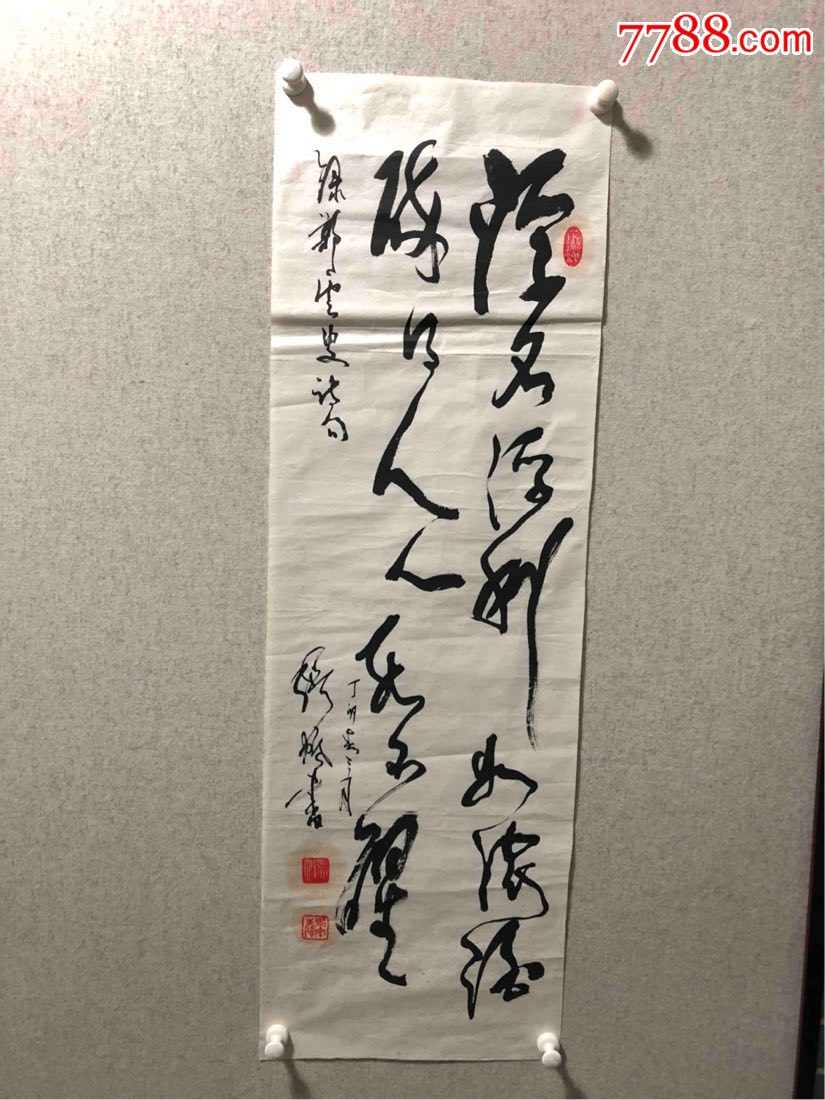 张帆书法