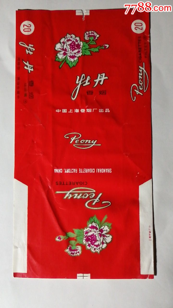 牡丹-价格:1元-se62219009-烟标/烟盒-零售-7788收藏__收藏热线