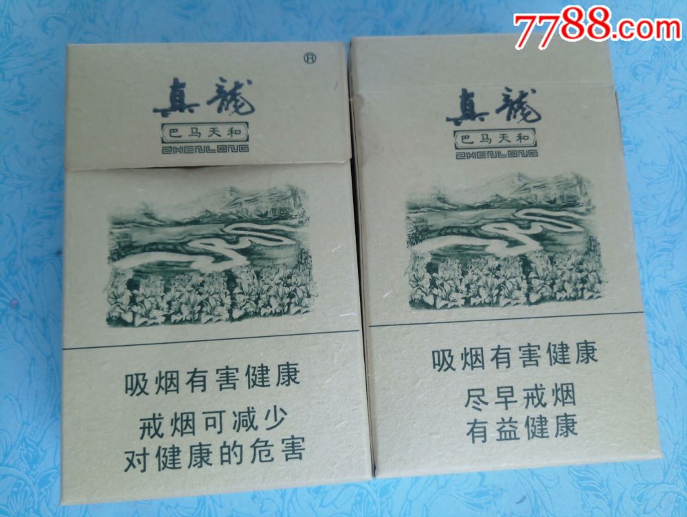 真龙～巴马天和(已停产)