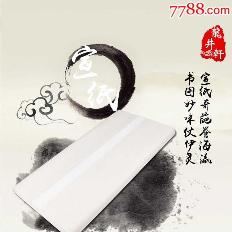 文房四宝宣纸四尺手工生宣纸国画专用练*书法毛笔字生宣