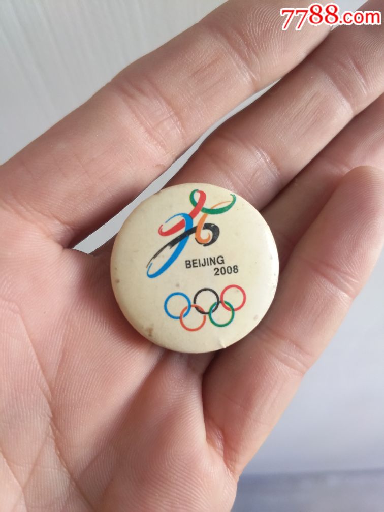 2008奥运徽章