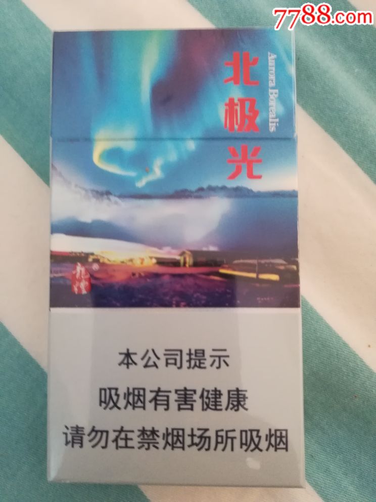 黑龙江北极光香烟图片