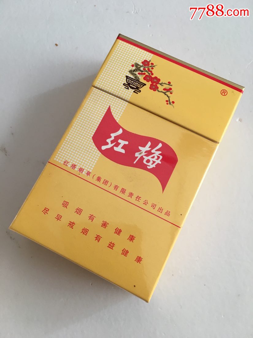 红梅烟红盒图片