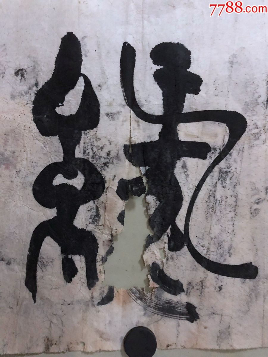 一批老旧书法原作,494,王顺世,【细水长流】