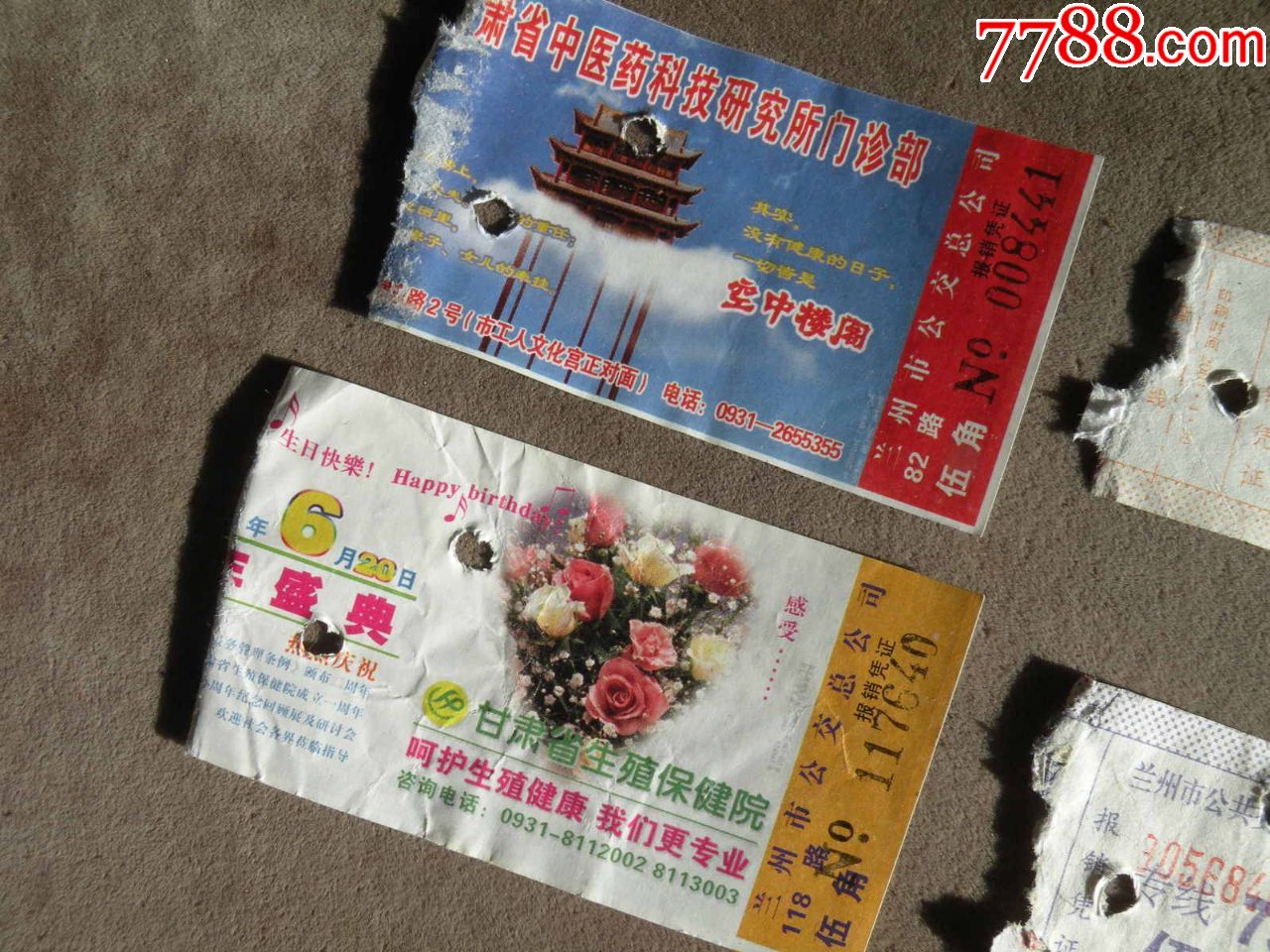 80年代兰州公交车票6种