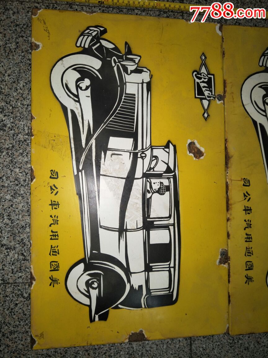 搪瓷广告牌《别克汽车》一对