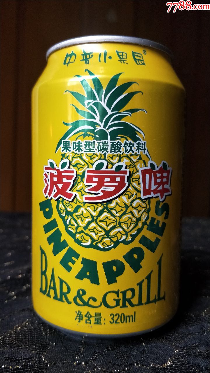 易拉罐子收藏-中普菠萝啤酒-se62240714-饮料瓶-零售-7788收藏__收藏