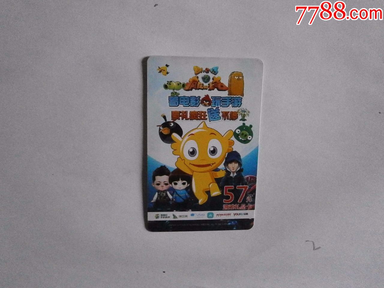 疯狂的麦咭-愤怒的小鸟-植物大战僵尸