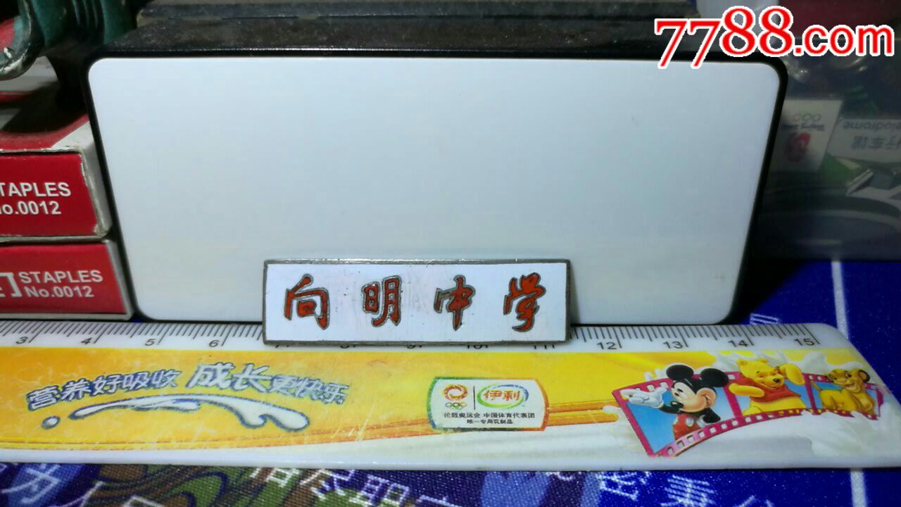 向明中学校徽