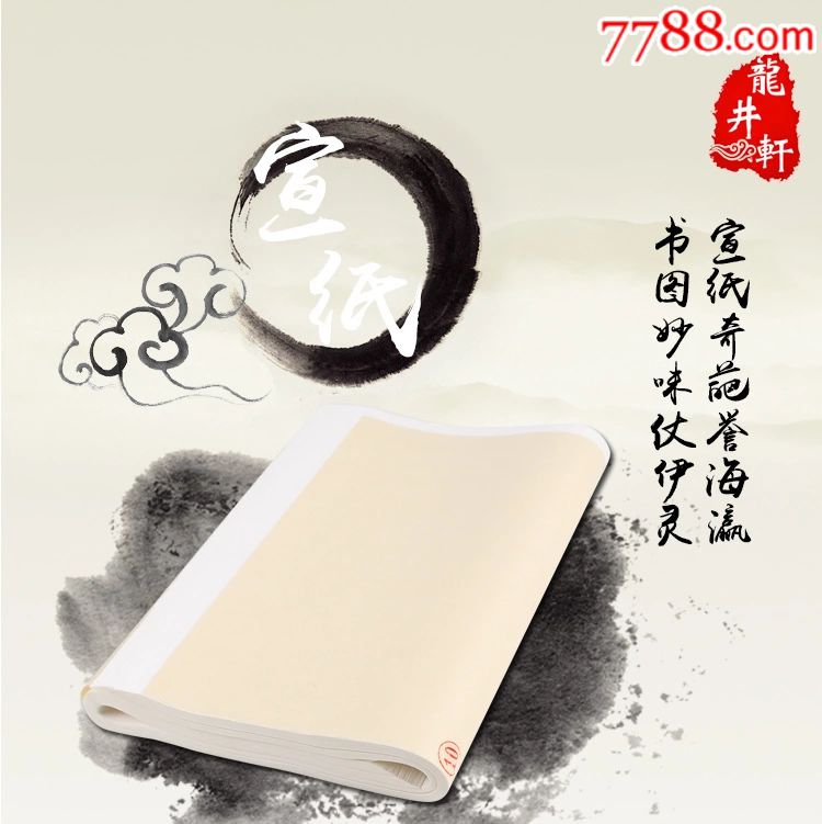 文房四宝宣纸批发半熟半生宣纸书法练字纸毛笔字专用国画书画纸