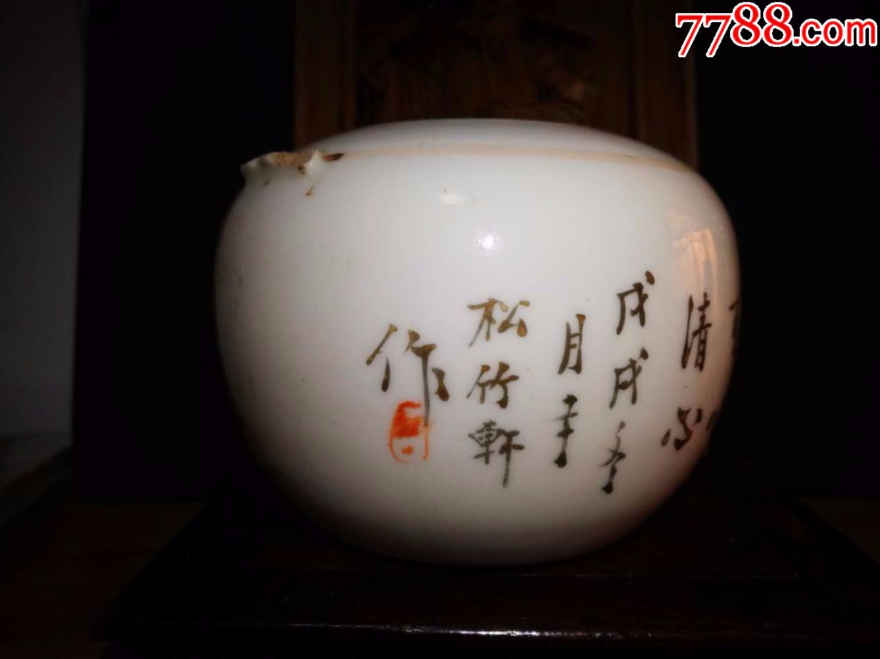 晚清浅绛彩名家徐善琴作山水壶