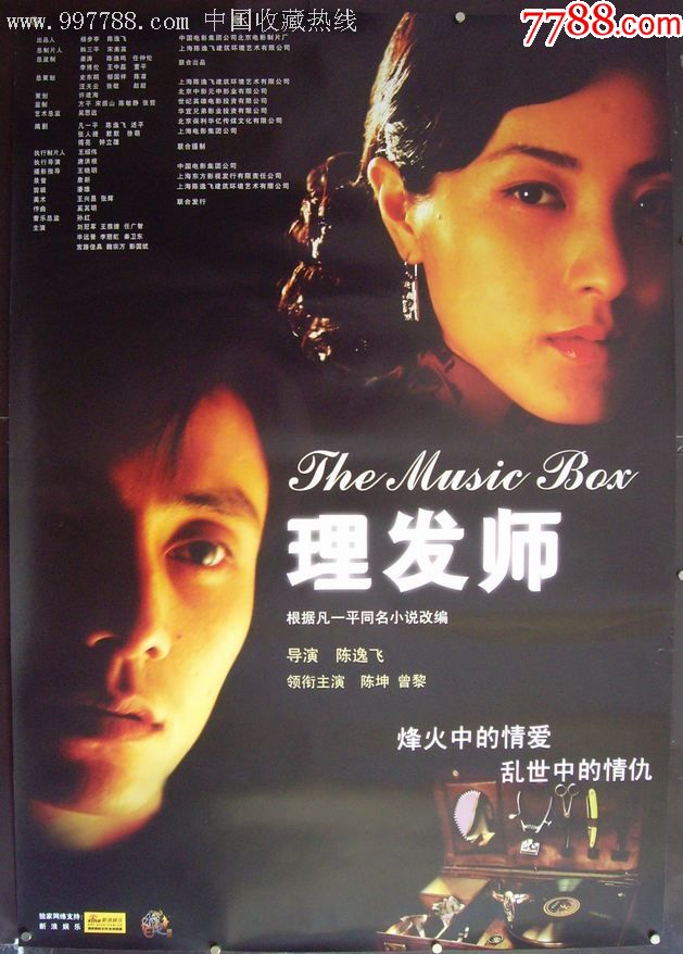 理发师----2张1套----陈逸飞作品