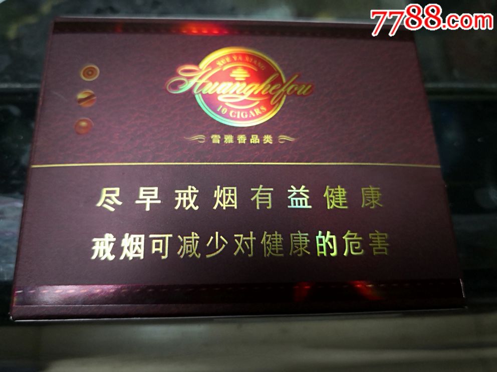 黄鹤楼雪雅香(1016)