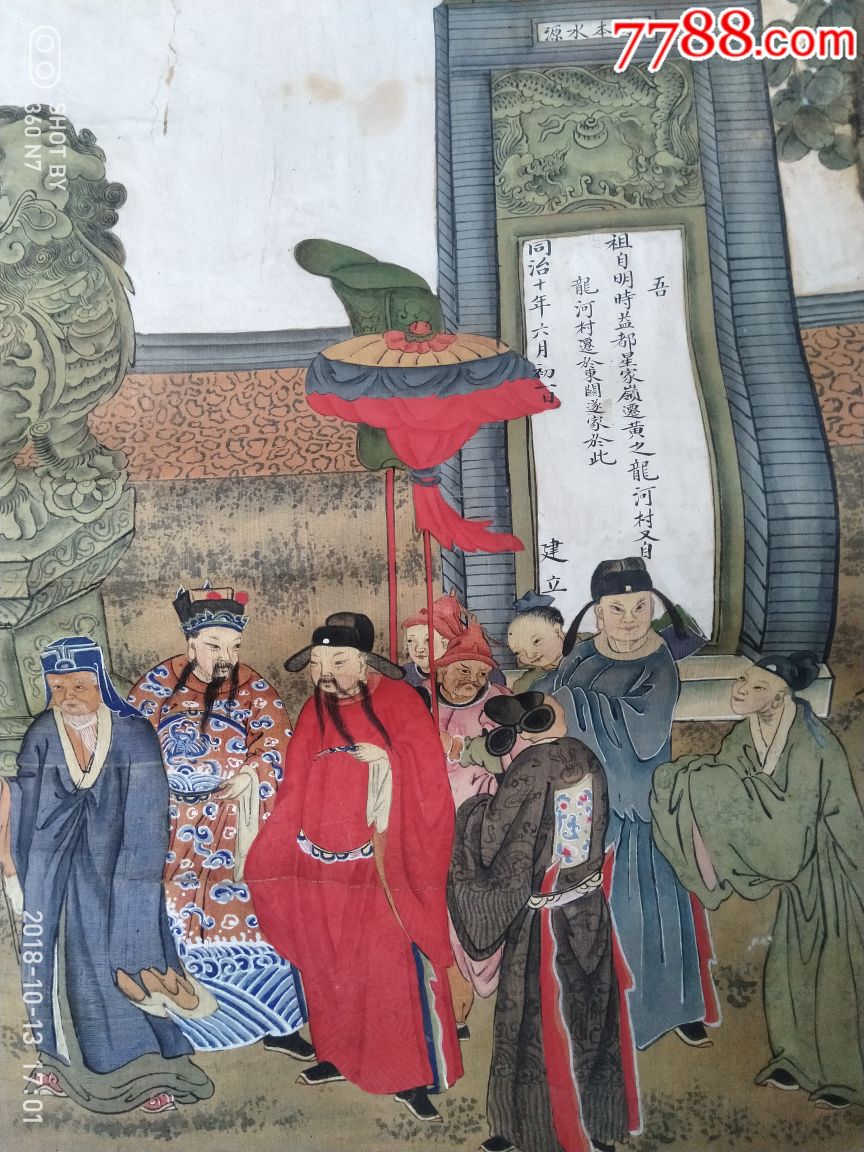 清代同治十年郑氏绢画家谱!绘画精美罕见!