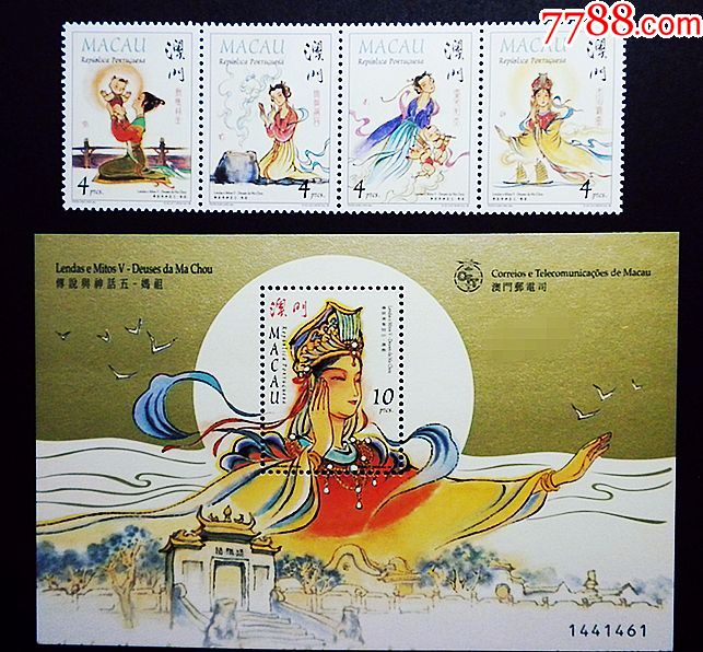 澳门妈阁庙邮票图片