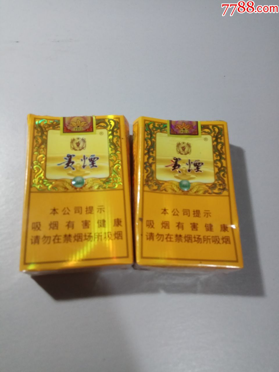 貴煙,國酒香,2個不一樣合賣,其中一個是非賣品