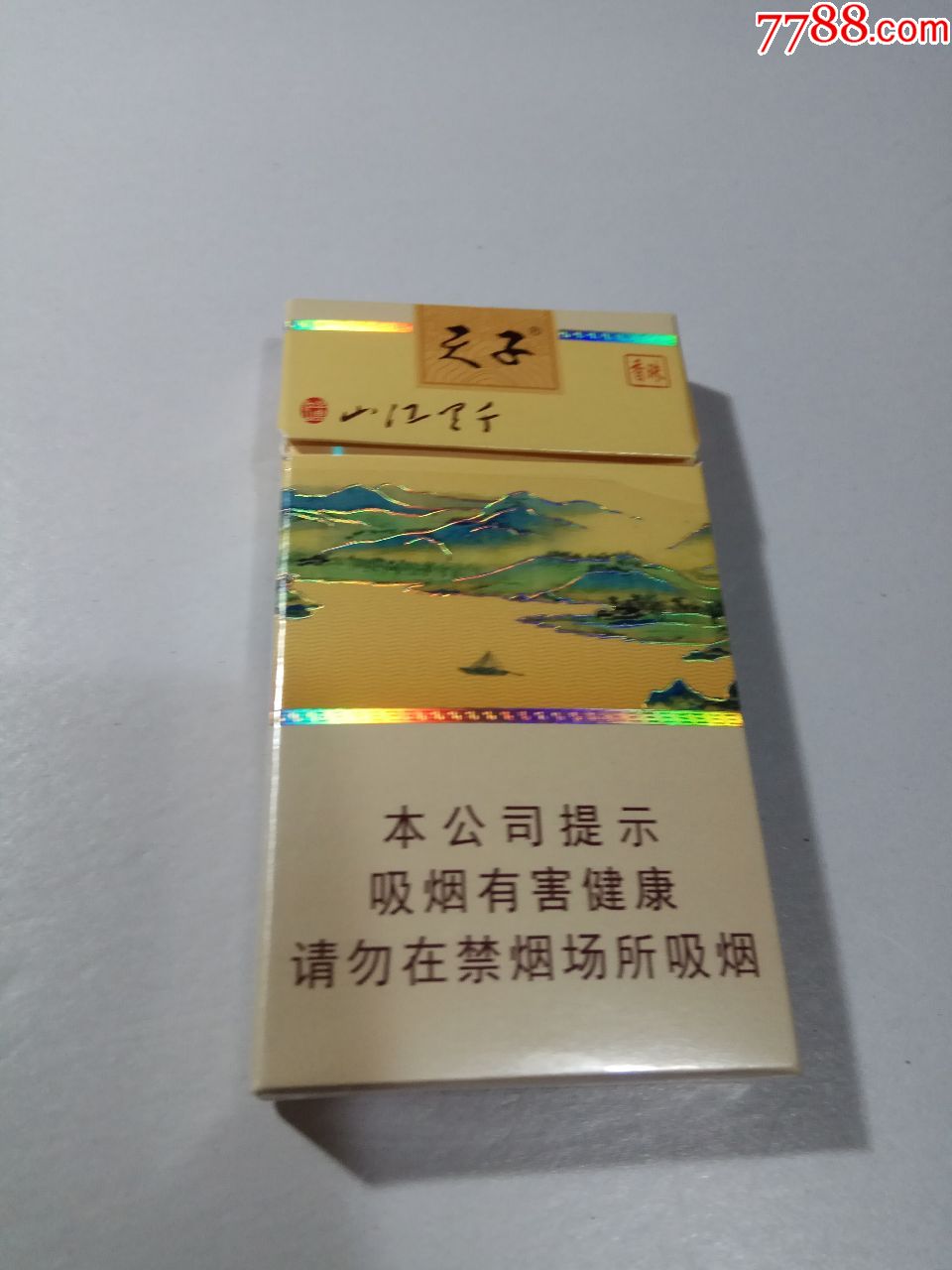 天子,千里江山,細枝_價格3元_第1張_7788收藏__收藏熱線