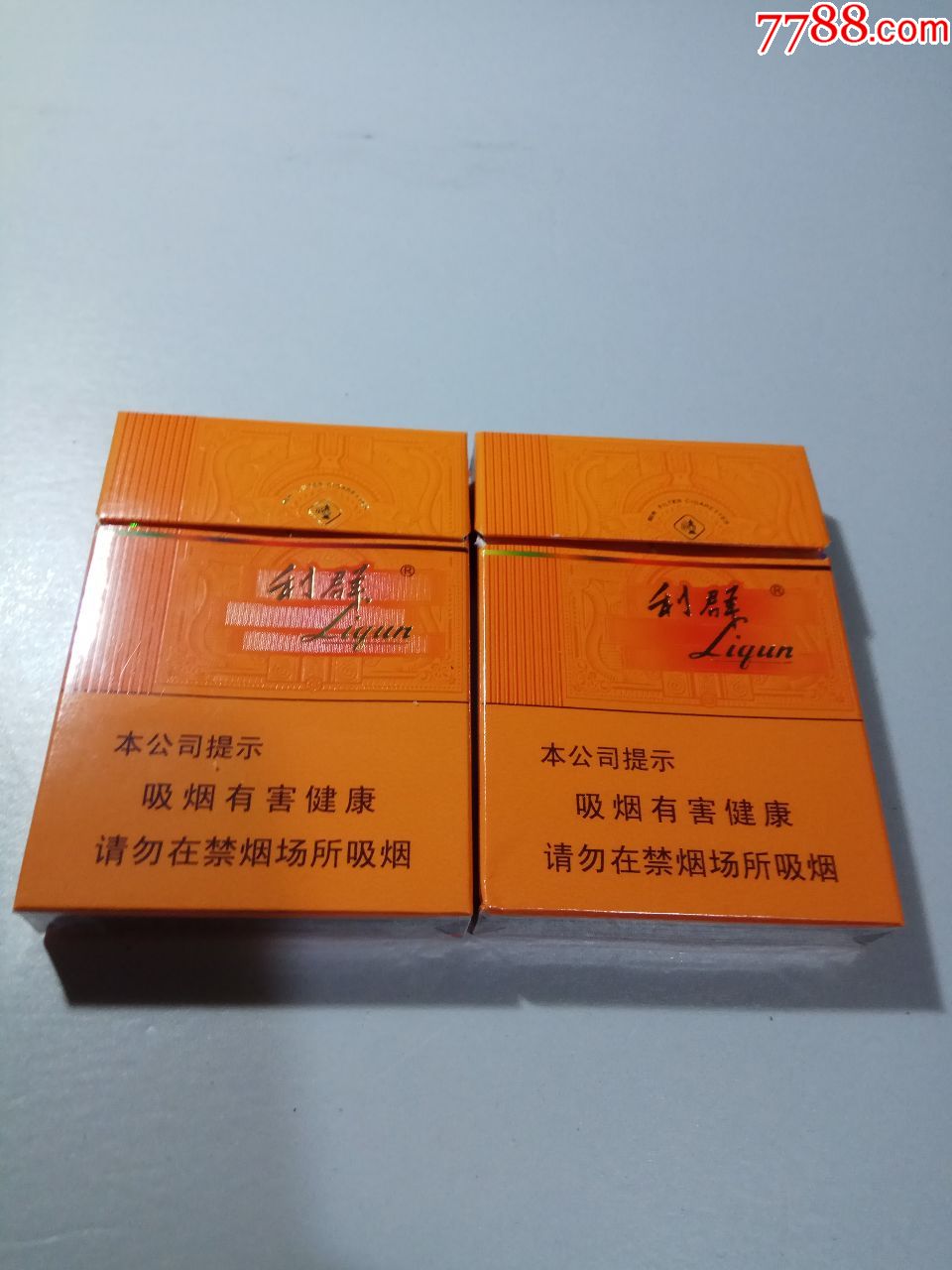 利群,爱马仕,16版一对不一样合卖