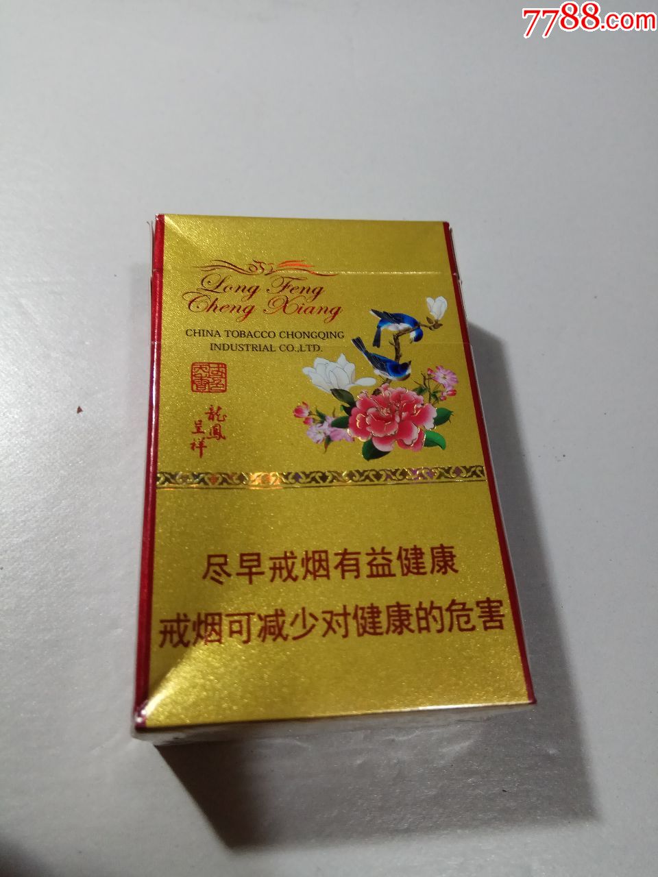 龙凤呈祥,国色天香