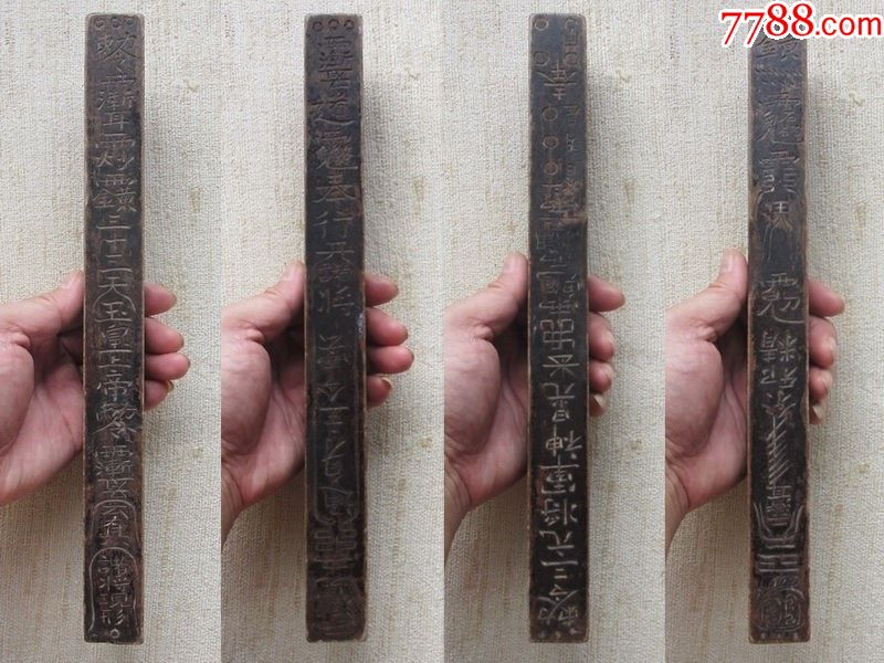 道家天蓬尺(打鬼棒)道教法器法尺令尺