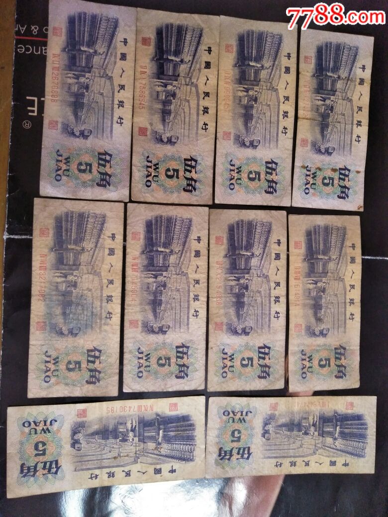 三版伍角纺织流通旧品相40张_三版人民币纸钞_纸币硬币钱币收藏【7788商城】