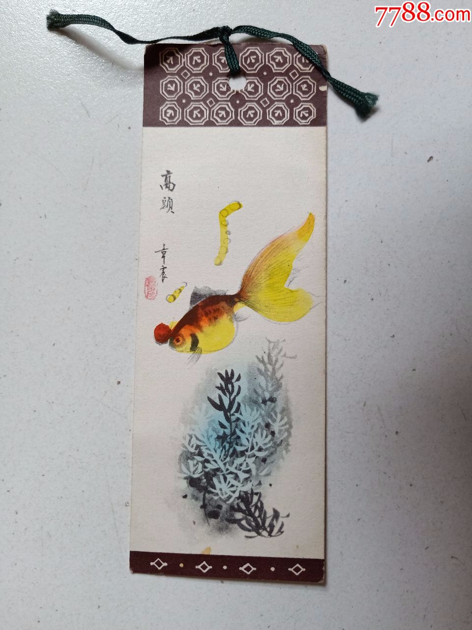 金鱼(书签)