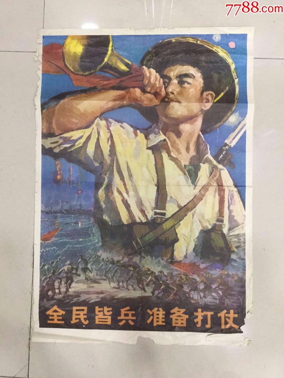 全民皆兵准备打仗