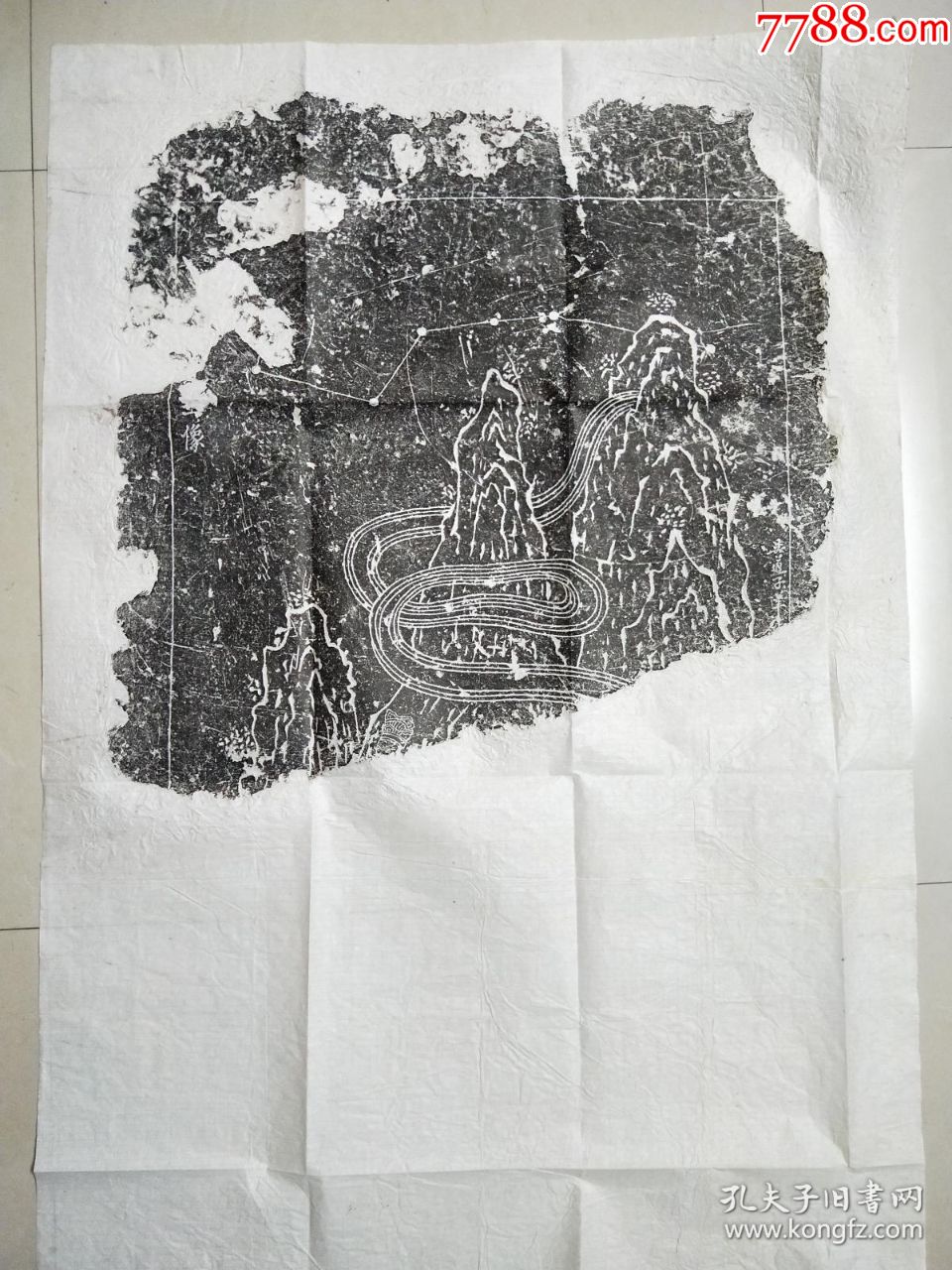 融水县宋代吴道子《北斗七元星像》残碑手工拓片,碑帖原拓_第1张_7788