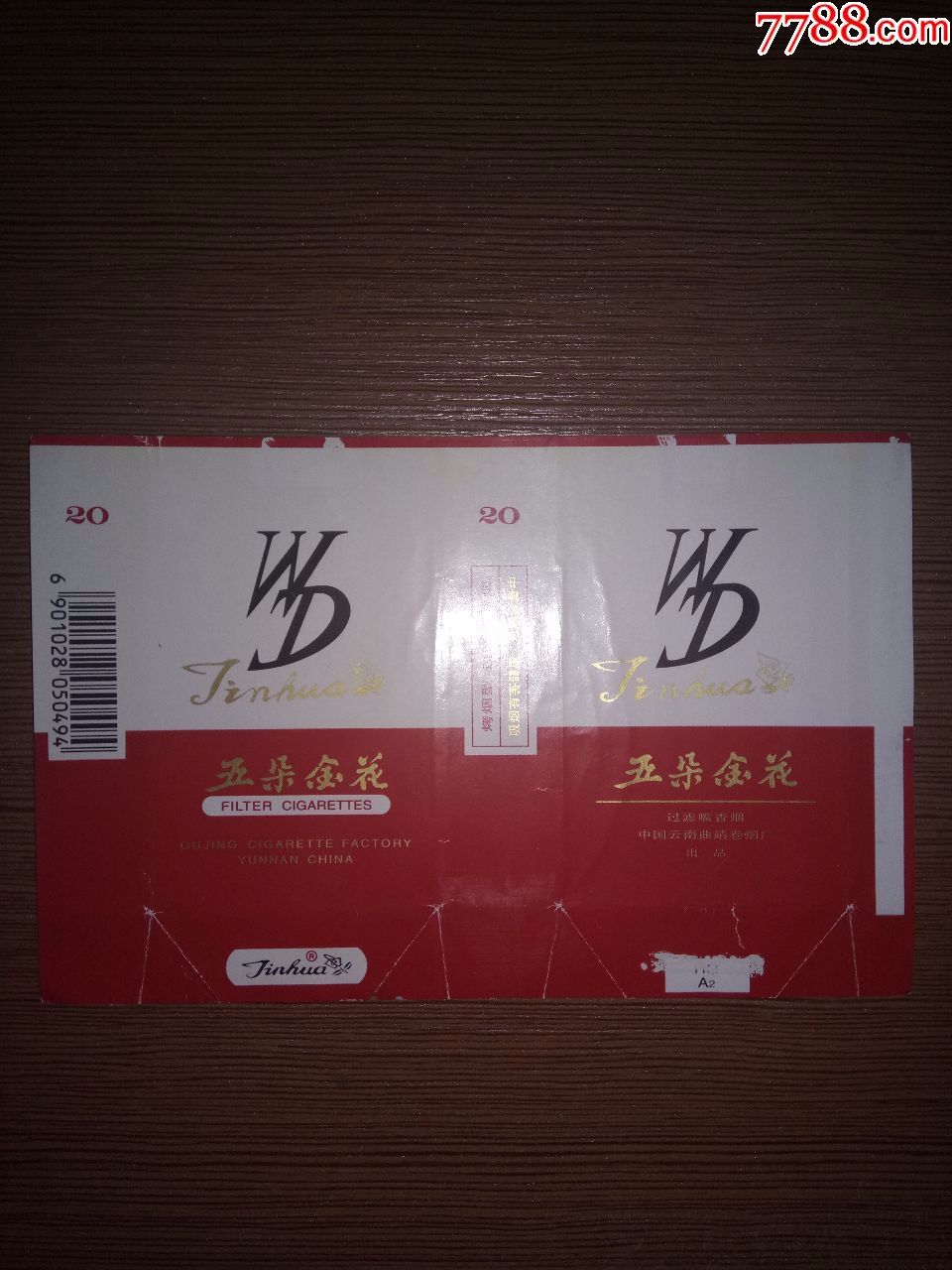 五朵金花