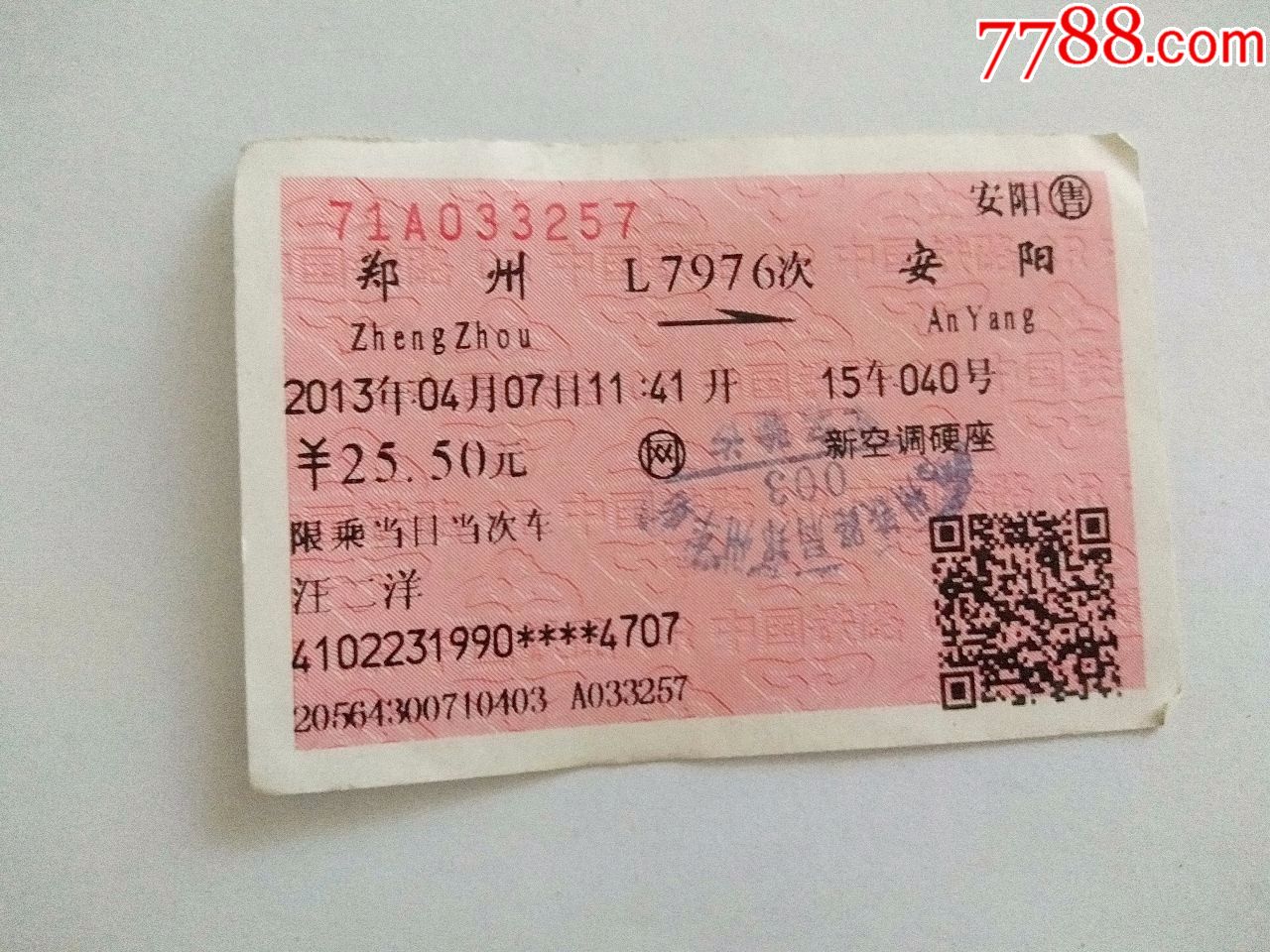 509品99沟帮子-k339次-大虎山￥49品99山海关-g1253次-营口东￥39