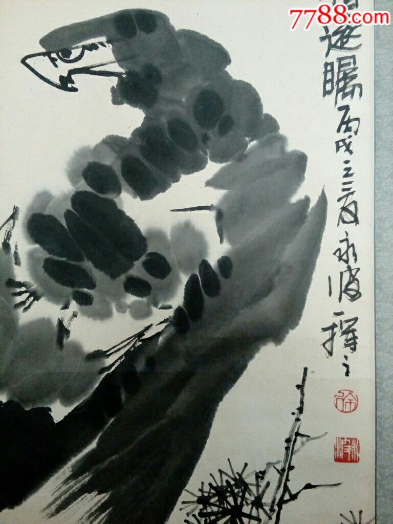高瞻远瞩(著名画家徐永波)