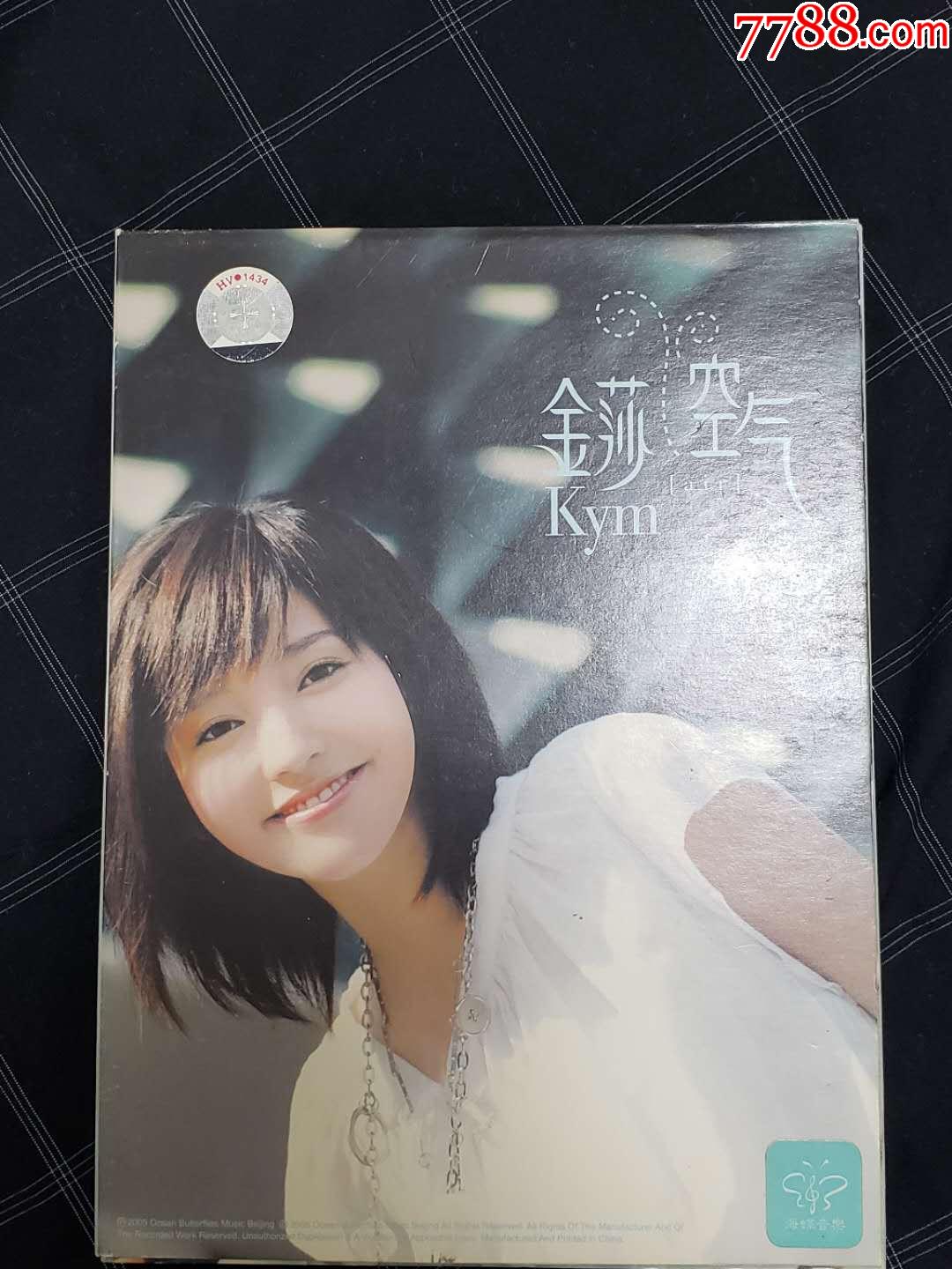 金莎空气庆功版