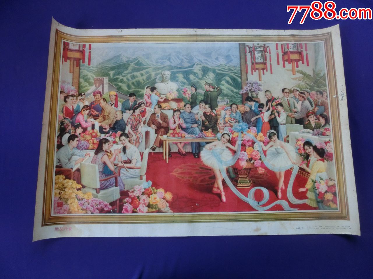 继往开来(稀少)胡**题材