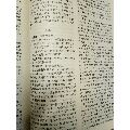 現(xiàn)代醫(yī)學(xué)詞典_居家好男人的書攤
