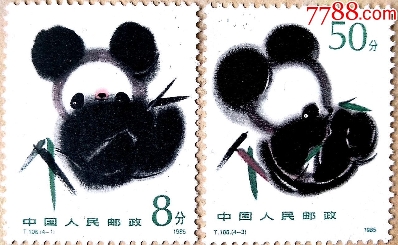 熊猫,t.106.(4-1)(4-3)