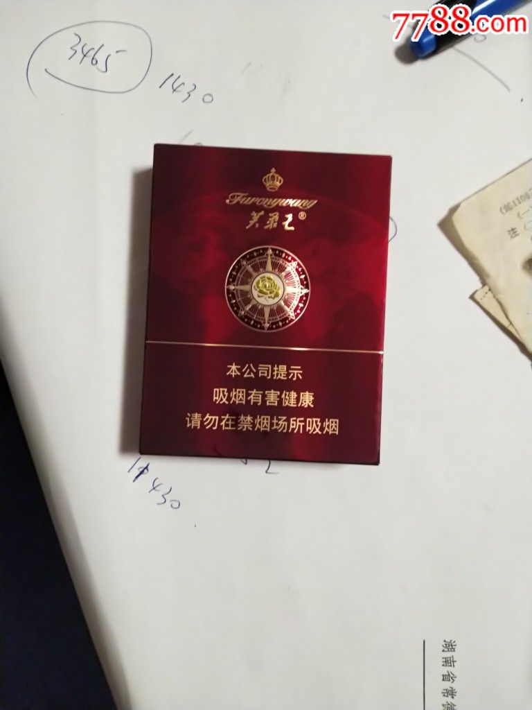 红盒芙蓉王图片
