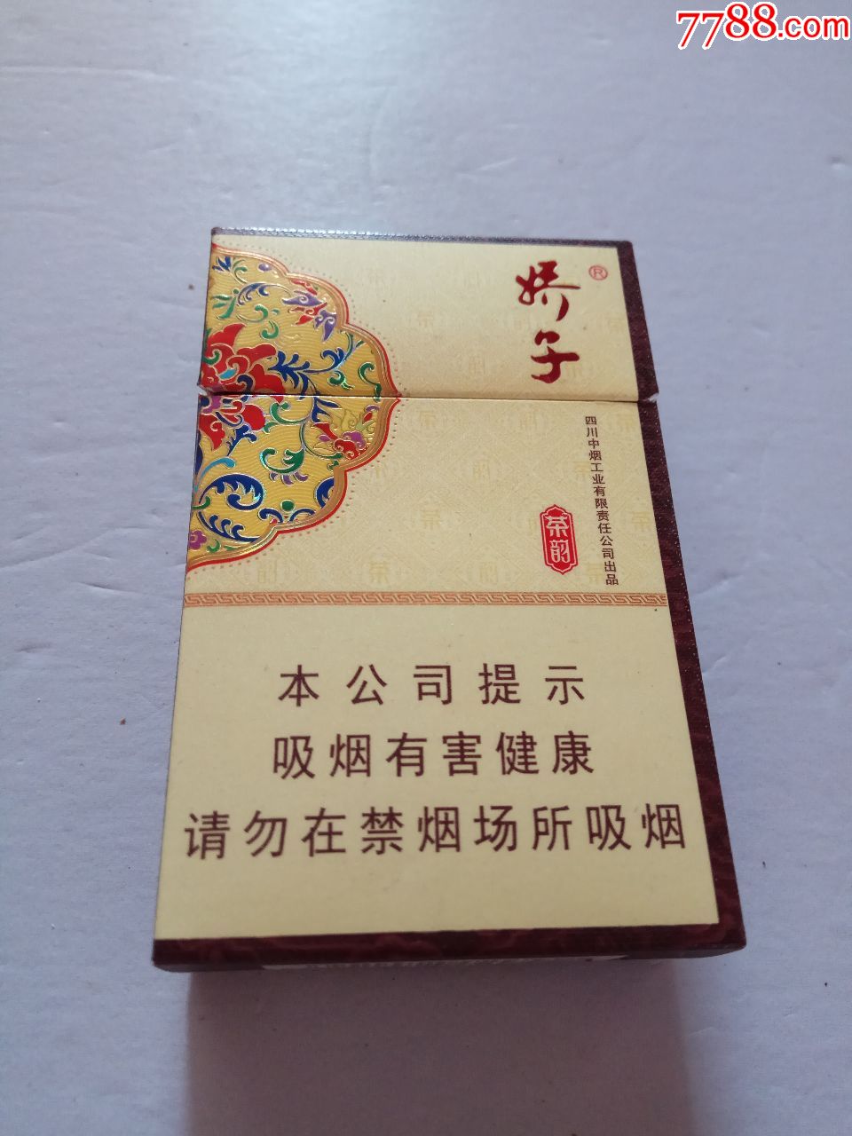 茶韵香烟图片