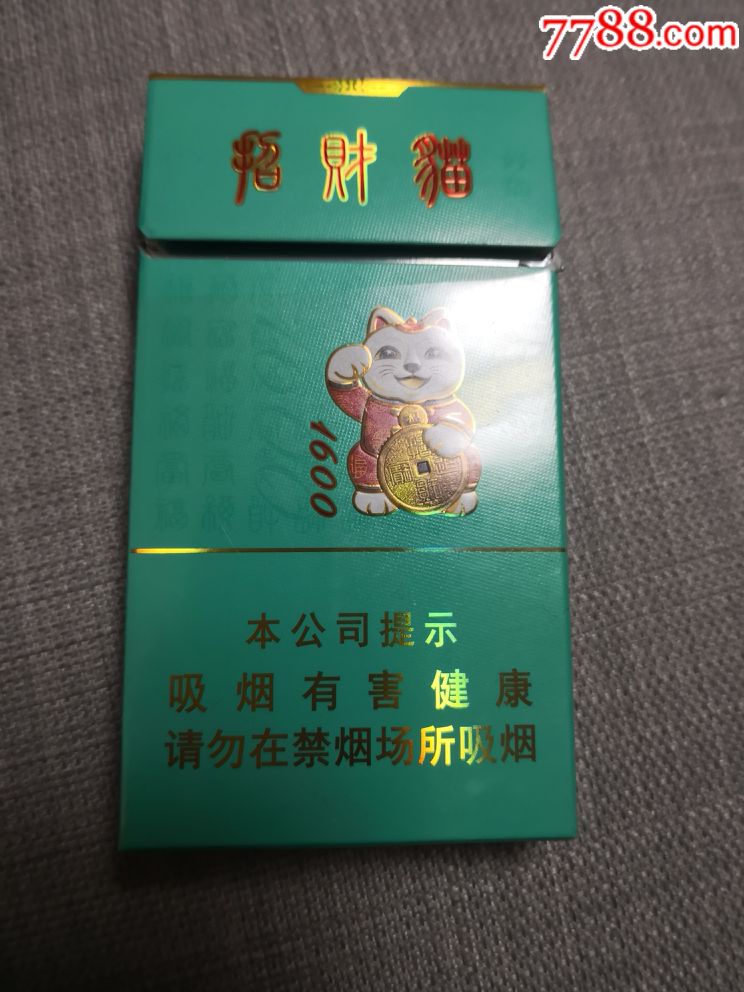 招财猫香烟细支图片