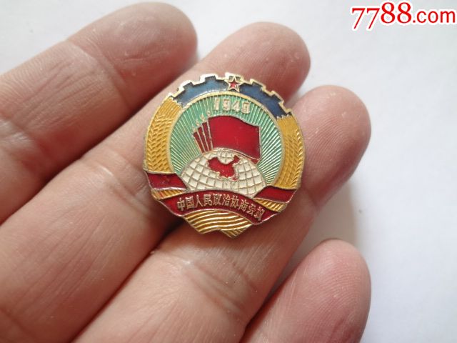 0000元-se62295202-政府机关徽章-零售-7788收藏__中国收藏热线